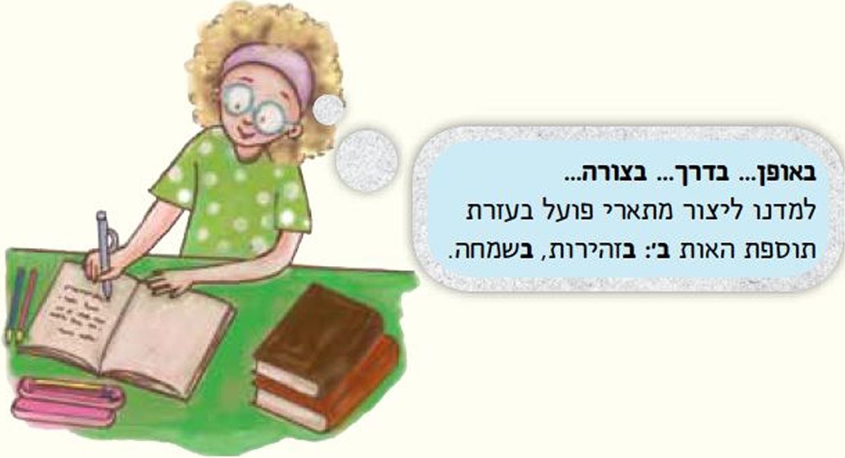 עינב אומרת